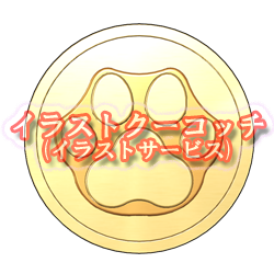 000ワン　コイン（肉球）B001